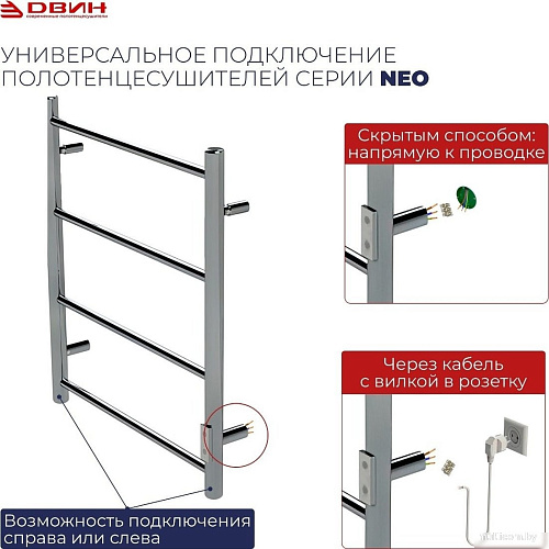 Полотенцесушитель Двин E neo 60/50 (полированный)