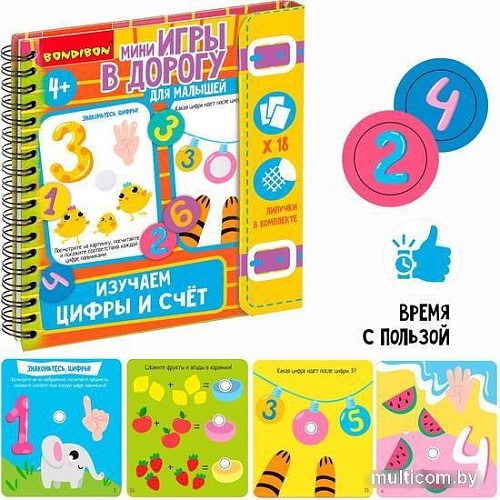 Головоломка Bondibon Изучаем цифры и счет ВВ5476