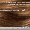 Крем-краска для волос Gliss Kur Уход и увлажнение 8-1 холодный пепельно-русый