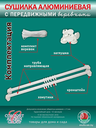 Сушилка для белья Comfort Alumin Lux Настенная 6 нитей 0.6м (алюминий/белый)