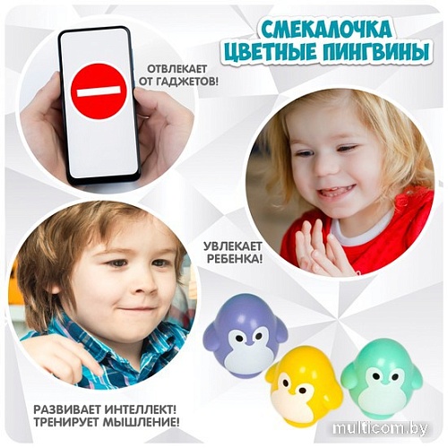 Развивающая игра Bondibon Смекалочка. Цветные пингвины ВВ5678