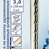 Набор сверл Hagwert 569030.21.2 (3 уп x 2 шт)