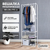 Вешалка для одежды Solmax&amp;Home Альфа IS99912 (белый)