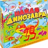 Настольная игра Dream Makers Найди динозавра