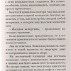 Книга издательства Росмэн. Цвет слоновой кошки (Миклашевская О.)
