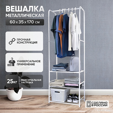 Вешалка для одежды Solmax&Home Альфа IS99912 (белый)