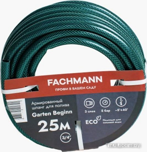 Шланг Fachmann Garten Beginn 05.016 (3/4'', 25м, зеленый)