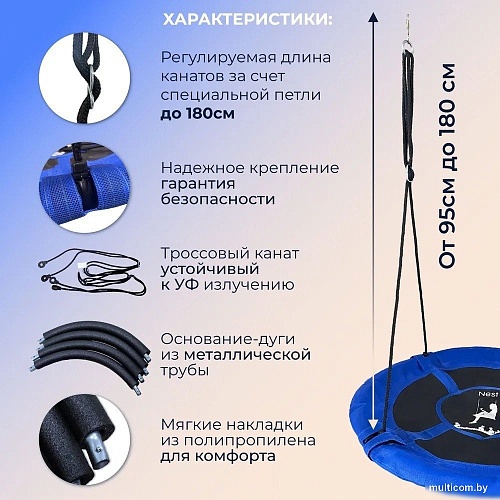 Подвесные качели Sundays Гнездо WD0015-A (синий)
