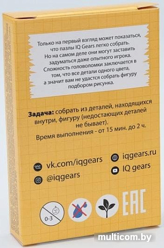 Головоломка IQ Gears Орел IQ4853
