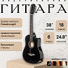 Акустическая гитара ROKSO FT-D38-BK
