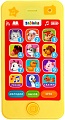 Развивающая игрушка Zabiaka Плеер Малыш 2519371