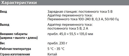 Зарядное устройство для контроллеров Sony CUH-ZDC1/E
