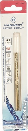 Набор сверл Hagwert 568065.21.2 (2 шт)