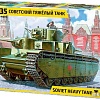 Звезда Советский тяжелый танк &amp;quot;Т-35&amp;quot; 1:35