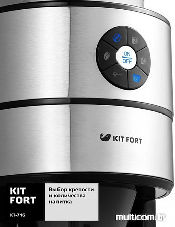Капельная кофеварка Kitfort KT-716