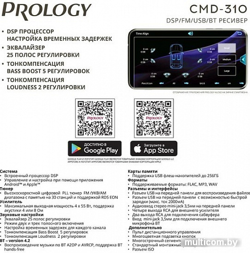 USB-магнитола Prology CMD-310