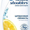 Head &amp; Shoulders Шампунь Цитрусовая свежесть 400 мл