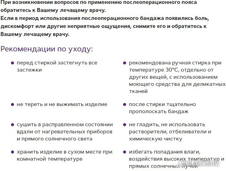 Бандаж абдоминальный Trives Т-1345 №5 L