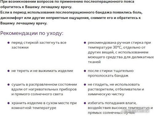 Бандаж абдоминальный Trives Т-1345 №5 L
