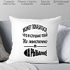 Декоративная подушка Print Style Для рыбака 40x40ryb4