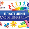 Пластилин Луч Классика 12С 867-08 (8 шт)