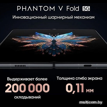 Смартфон Tecno Phantom V Fold 12GB/512GB (графит черный)