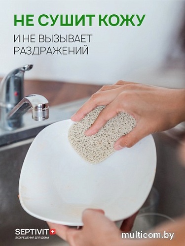 Средство для мытья посуды Septivit Нежное Алоэ (5 л)