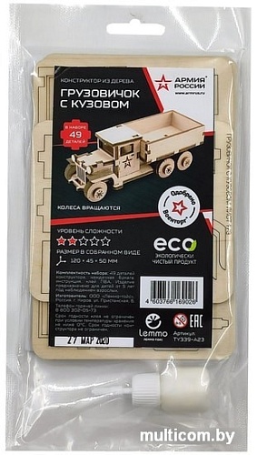 3Д-пазл Армия России Грузовичок с кузовом TY339-A23