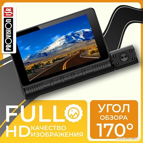 Видеорегистратор ProVision 6706000095A