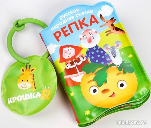 Игрушка для ванной Крошка Я Репка 1115977