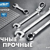 Гаечный ключ Зубр 27101-13