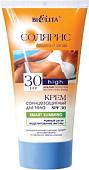 Средства для загара, автозагар Belita Крем солнцезащитный для тела SPF 30 SMART SLIMMING 150 мл