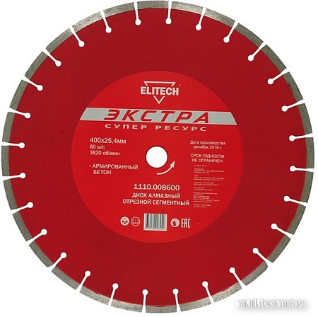 Отрезной диск алмазный ELITECH 1110.008600