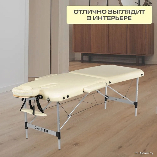 Массажный стол Calmer Grotto Two 60 (бежевый)