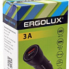 Автомобильное зарядное Ergolux ELX-CA01-C02
