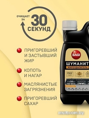Средство для кухни Bagi Шуманит Жироудалитель 3 л