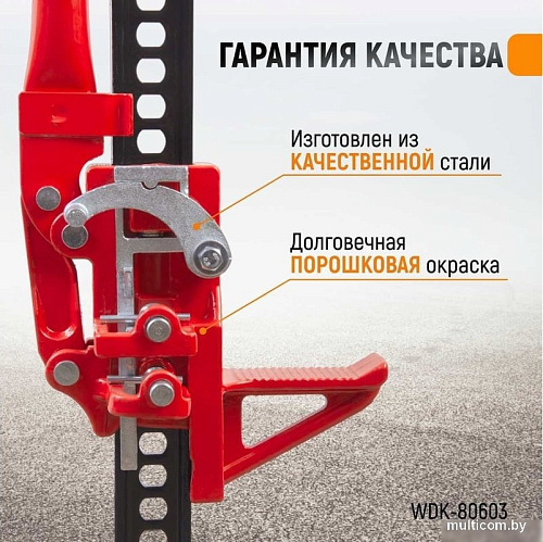 Реечный домкрат WiederKraft WDK-80603 3т
