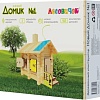 Лесовичок Новый Домик №1