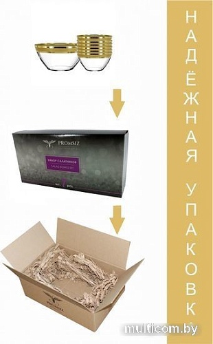 Набор салатников Promsiz EAV08-1326/1322/S/J/7