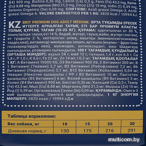 Сухой корм для собак Brit Premium Dog Adult Large and Giant курица 3 кг