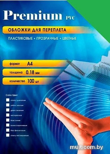 Пластиковая обложка для переплета Office-Kit А4, 0.18 мм PGA400180 (прозрачный зеленый)