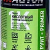 Автомобильный грунт Auton кислотный протравливающий - Зеленый - аэр. 520 мл