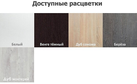 Вешалка для одежды Кортекс-мебель Лара ВП2 (белый)