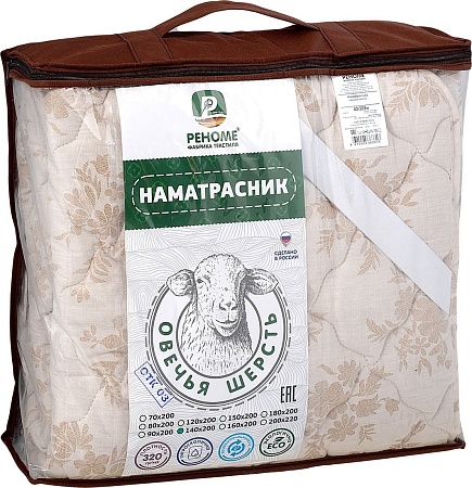 Реноме Тк хлопковая 80/20 42/204н 90x200 (овечья шерсть, 320)