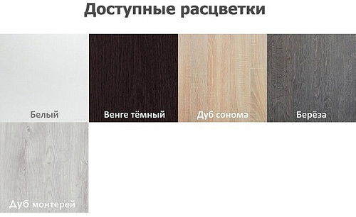 Вешалка для одежды Кортекс-мебель Лара ВП2 (белый)