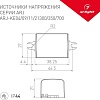 Блок питания Arlight ARJ-KE11350 020173(1)