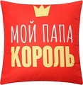 Декоративная подушка Этель Папа король 9934882