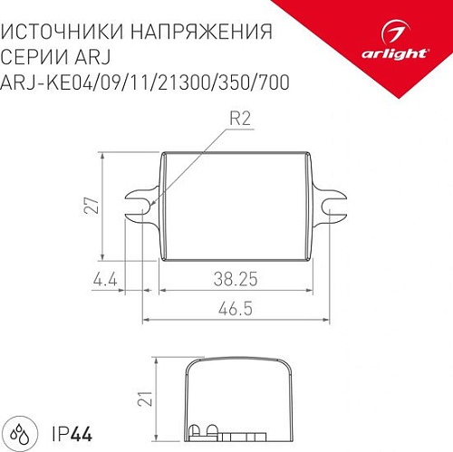 Блок питания Arlight ARJ-KE11350 020173(1)