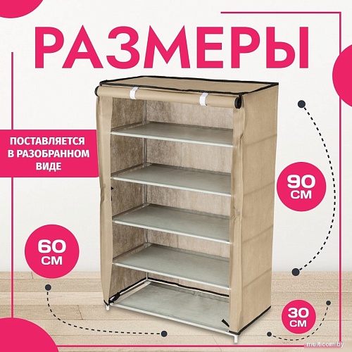 Полка для обуви Mio Tesoro Lari 1M (бежевый)