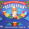 Настольная игра Лас Играс Квест Волшебный 5131295